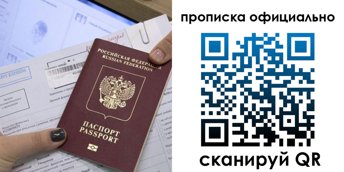 временная регистрация надежно в Медвежьегорске