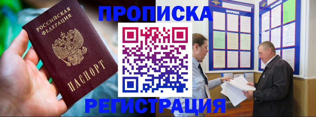 прописка регистрация в Медвежьегорске